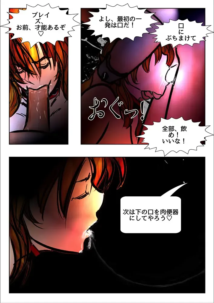 [Wmr18] Game Over Fhentai - Page 88