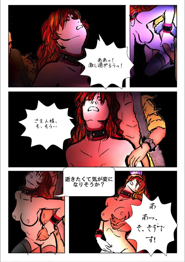 [Wmr18] Game Over Fhentai - Page 93