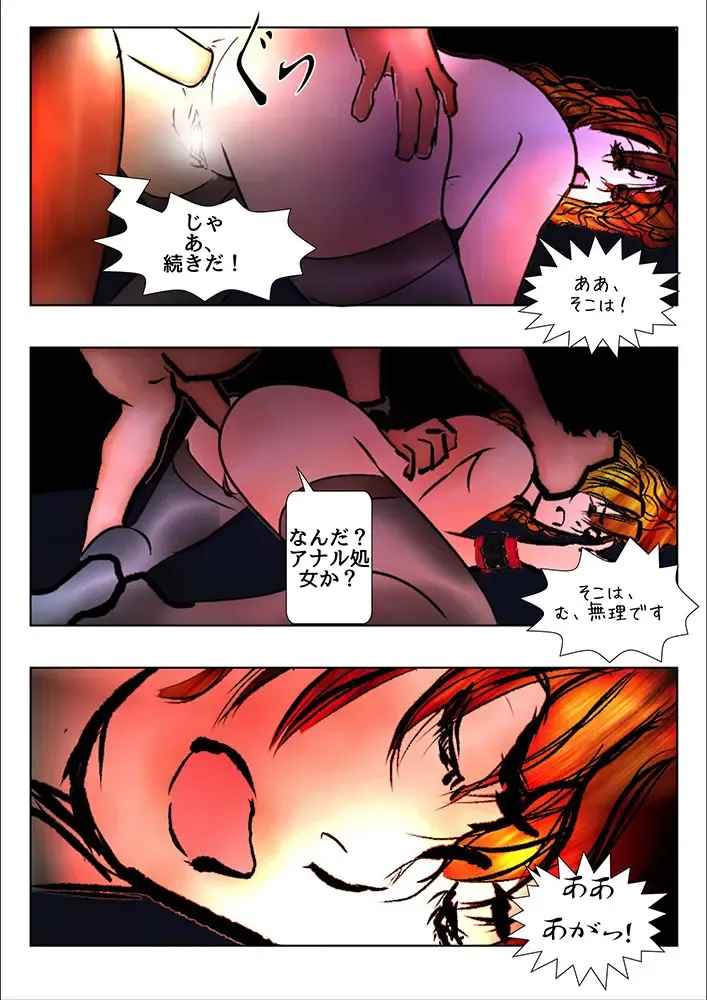 [Wmr18] Game Over Fhentai - Page 97