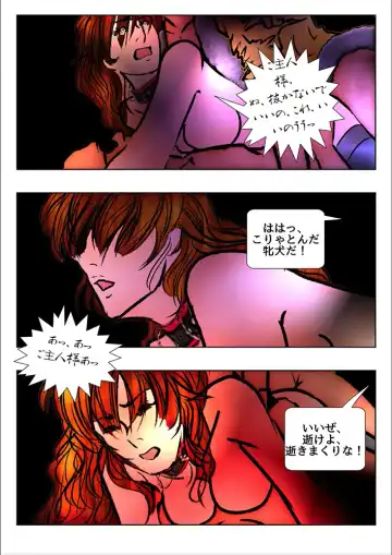 [Wmr18] Game Over Fhentai - Page 103