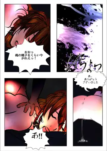 [Wmr18] Game Over Fhentai - Page 113