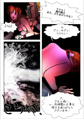 [Wmr18] Game Over Fhentai - Page 118