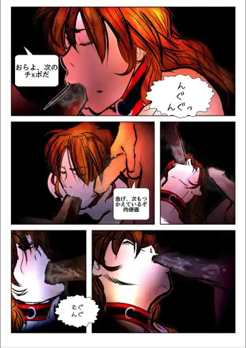 [Wmr18] Game Over Fhentai - Page 120