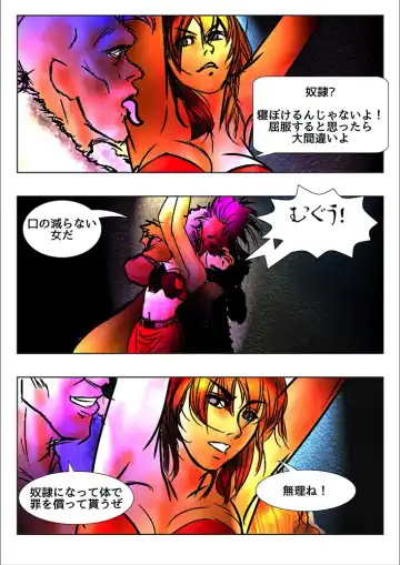 [Wmr18] Game Over Fhentai - Page 16