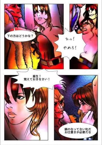 [Wmr18] Game Over Fhentai - Page 20