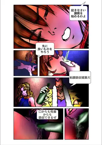 [Wmr18] Game Over Fhentai - Page 48