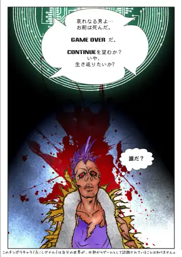 [Wmr18] Game Over Fhentai - Page 7