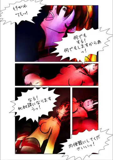 [Wmr18] Game Over Fhentai - Page 82
