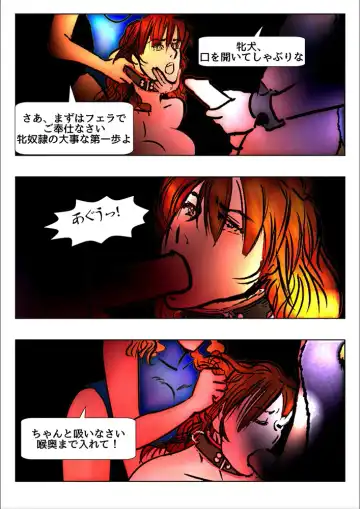 [Wmr18] Game Over Fhentai - Page 86