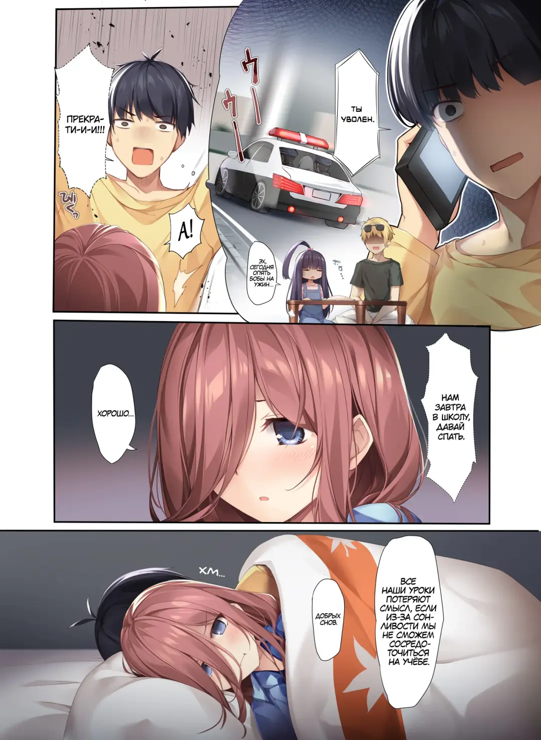 [Karory] Miku ga Kisei Jijitsu o Tsukuru Hon | A Book Where Miku Has It Her Way (decensored) Fhentai - Page 5