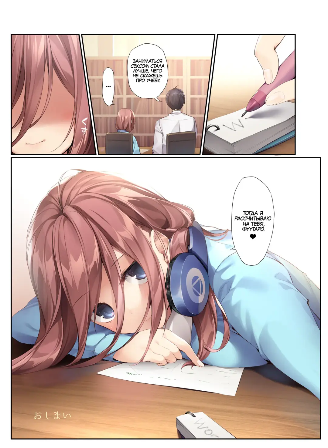 [Karory] Miku ga Kisei Jijitsu o Tsukuru Hon | A Book Where Miku Has It Her Way (decensored) Fhentai - Page 26