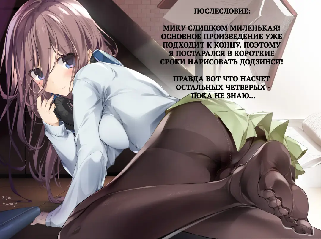 [Karory] Miku ga Kisei Jijitsu o Tsukuru Hon | A Book Where Miku Has It Her Way (decensored) Fhentai - Page 27