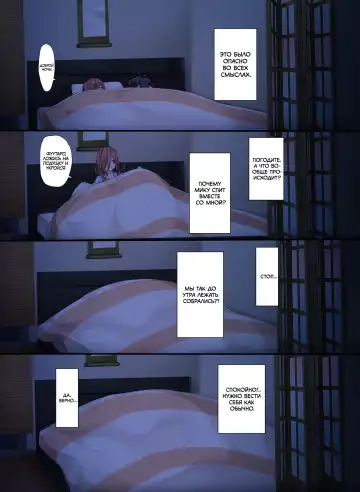 [Karory] Miku ga Kisei Jijitsu o Tsukuru Hon | A Book Where Miku Has It Her Way (decensored) Fhentai - Page 6