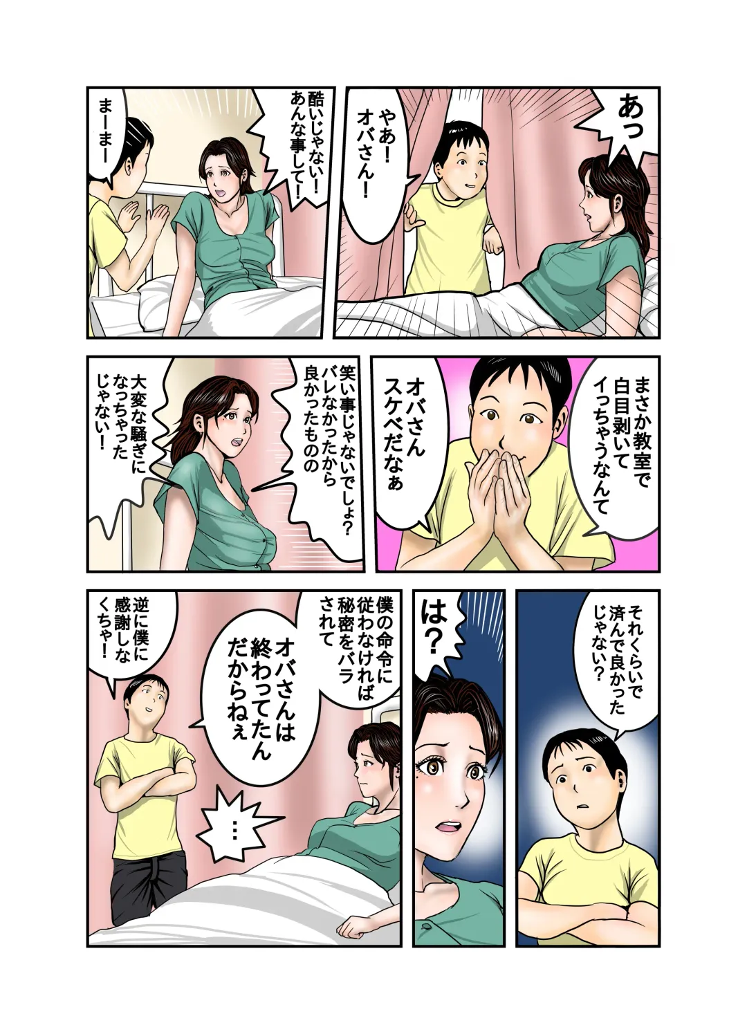 Hiro-kun no Mama wa Boku no Dorei 2 Fhentai - Page 59