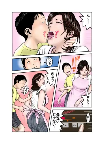 Hiro-kun no Mama wa Boku no Dorei 2 Fhentai - Page 10