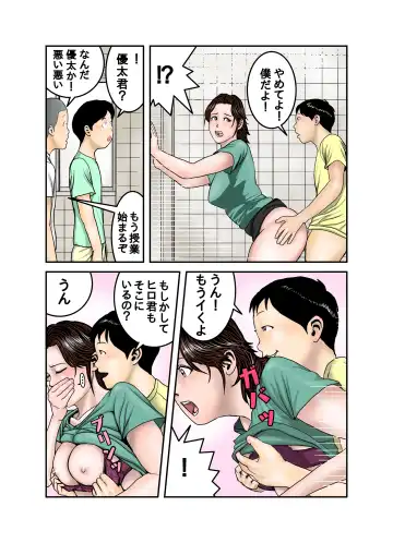 Hiro-kun no Mama wa Boku no Dorei 2 Fhentai - Page 41