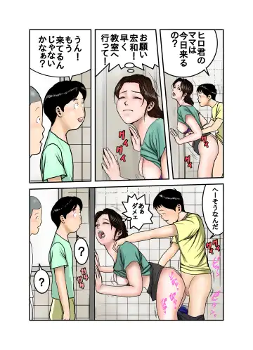 Hiro-kun no Mama wa Boku no Dorei 2 Fhentai - Page 42