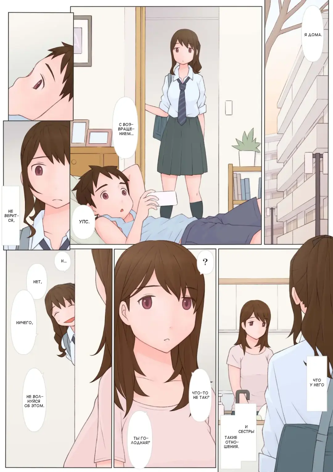 [Ponfaz] Ayashii Kankei | Подозрительные отношения Fhentai - Page 5