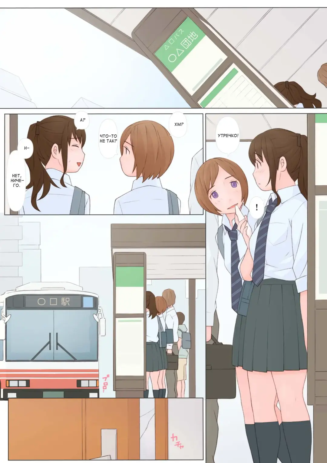 [Ponfaz] Ayashii Kankei | Подозрительные отношения Fhentai - Page 36