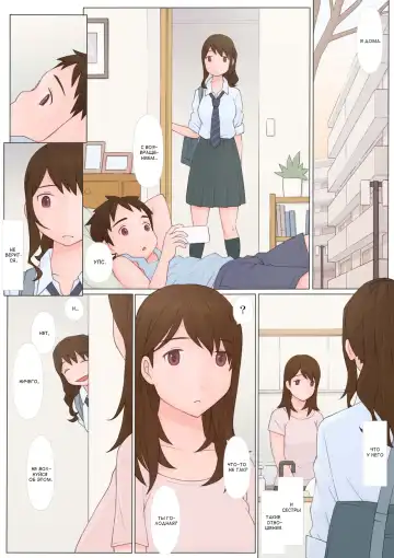 [Ponfaz] Ayashii Kankei | Подозрительные отношения Fhentai - Page 5