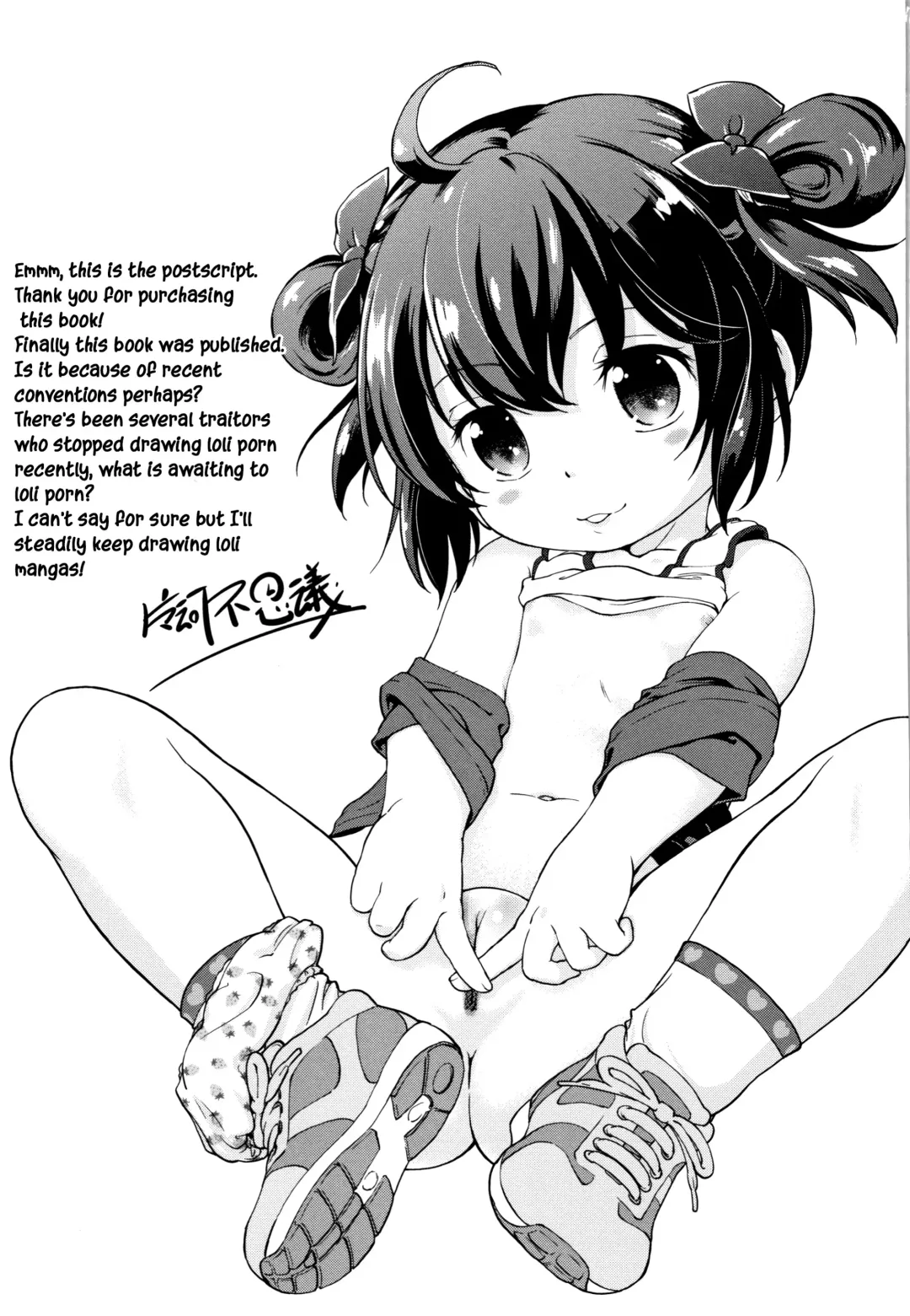 [Maka Fushigi] Gachiro Fhentai - Page 199