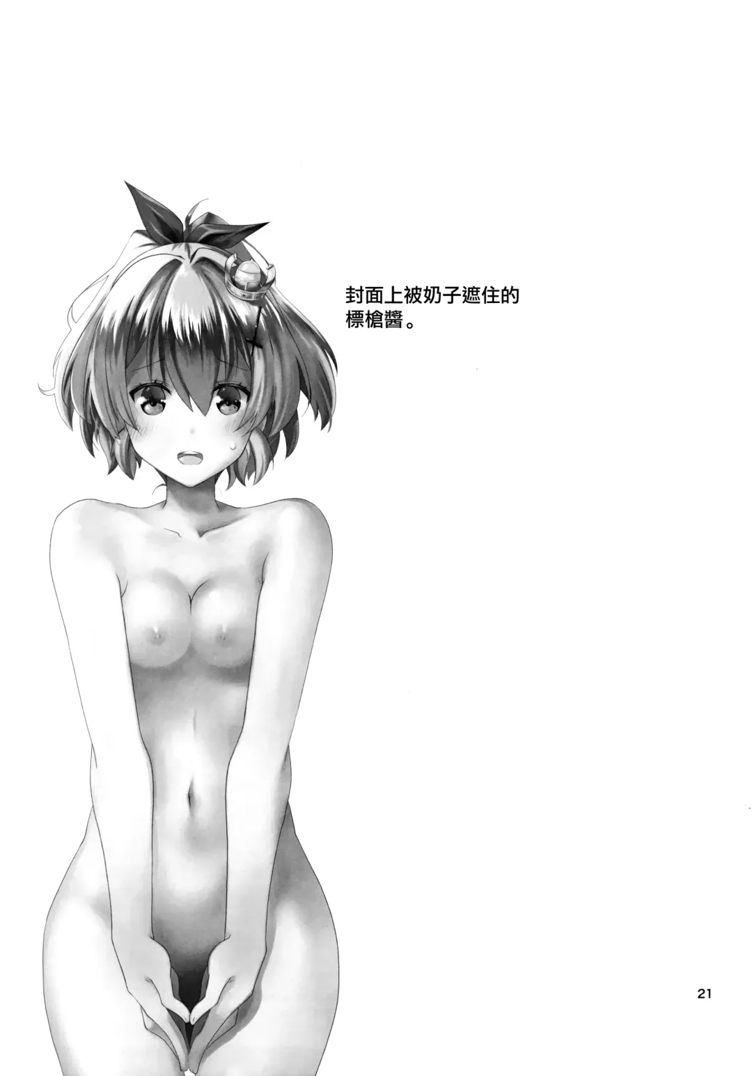 [Ponkotsu Works] Azupon Fhentai - Page 6