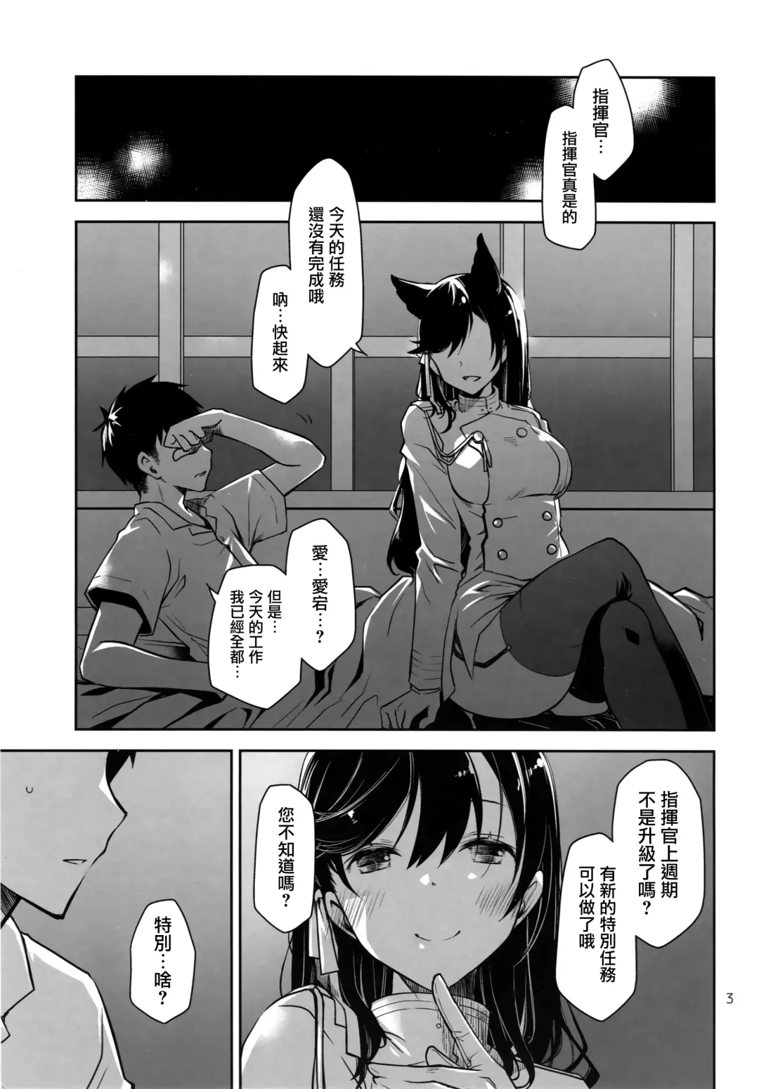 [Ponkotsu Works] Azupon Fhentai - Page 8