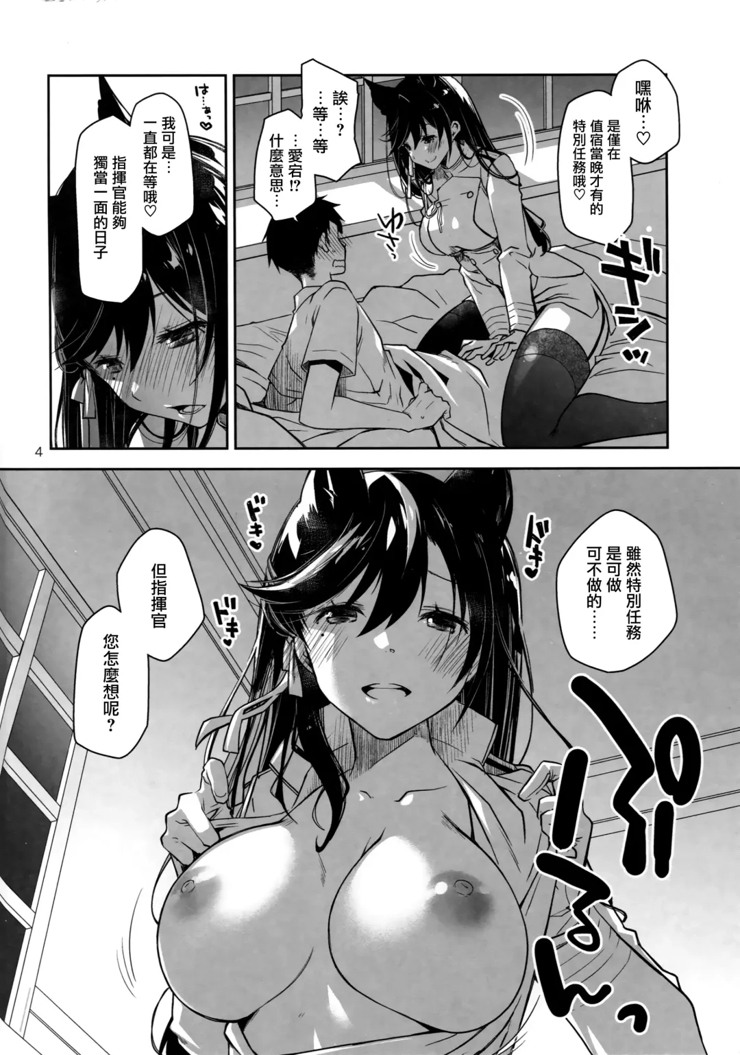 [Ponkotsu Works] Azupon Fhentai - Page 9