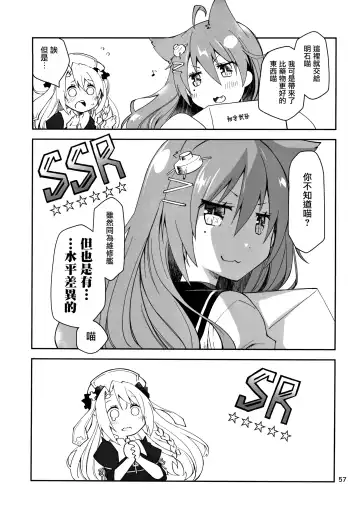 [Ponkotsu Works] Azupon Fhentai - Page 28