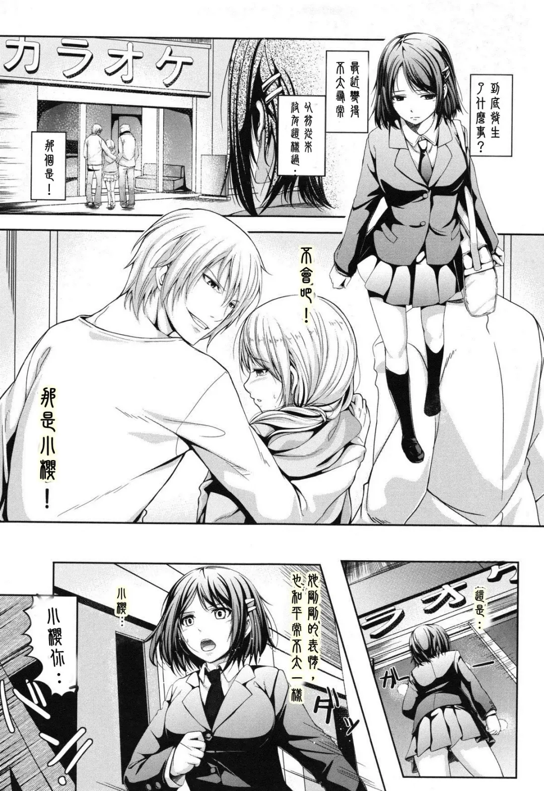 [Chobipero] Hako no Naka no Shimai | 匣中的姊妹 Fhentai - Page 5