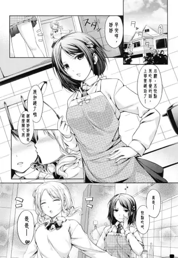 [Chobipero] Hako no Naka no Shimai | 匣中的姊妹 Fhentai - Page 2