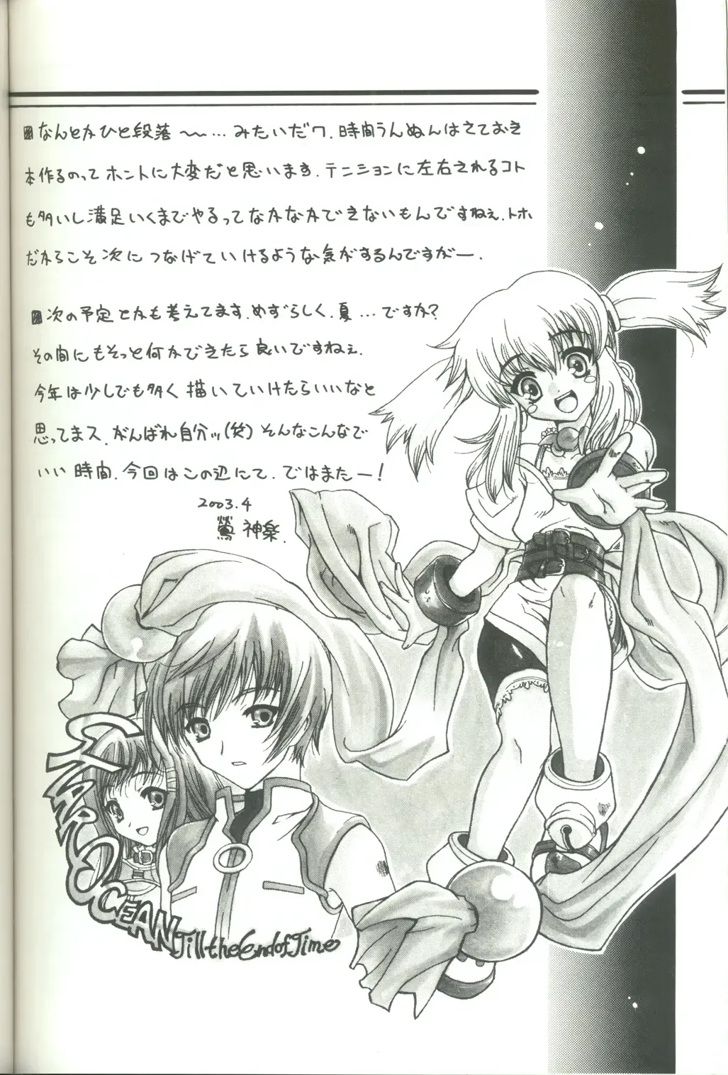 [Uguisu Kagura] Daisan no Shoujo Fhentai - Page 25