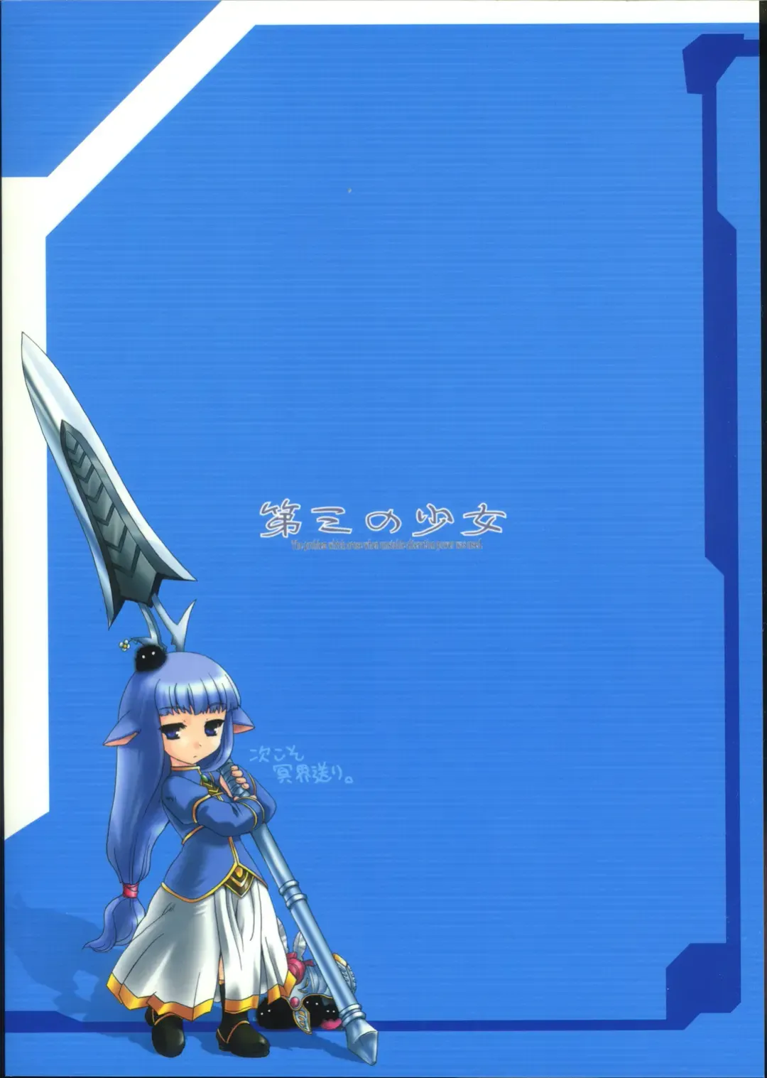 [Uguisu Kagura] Daisan no Shoujo Fhentai - Page 28