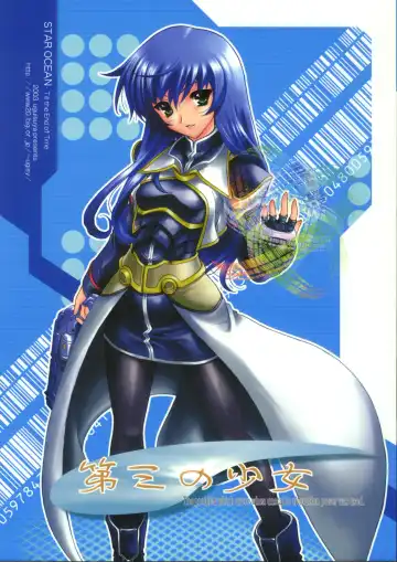 [Uguisu Kagura] Daisan no Shoujo - Fhentai