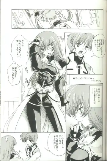 [Uguisu Kagura] Daisan no Shoujo Fhentai - Page 4