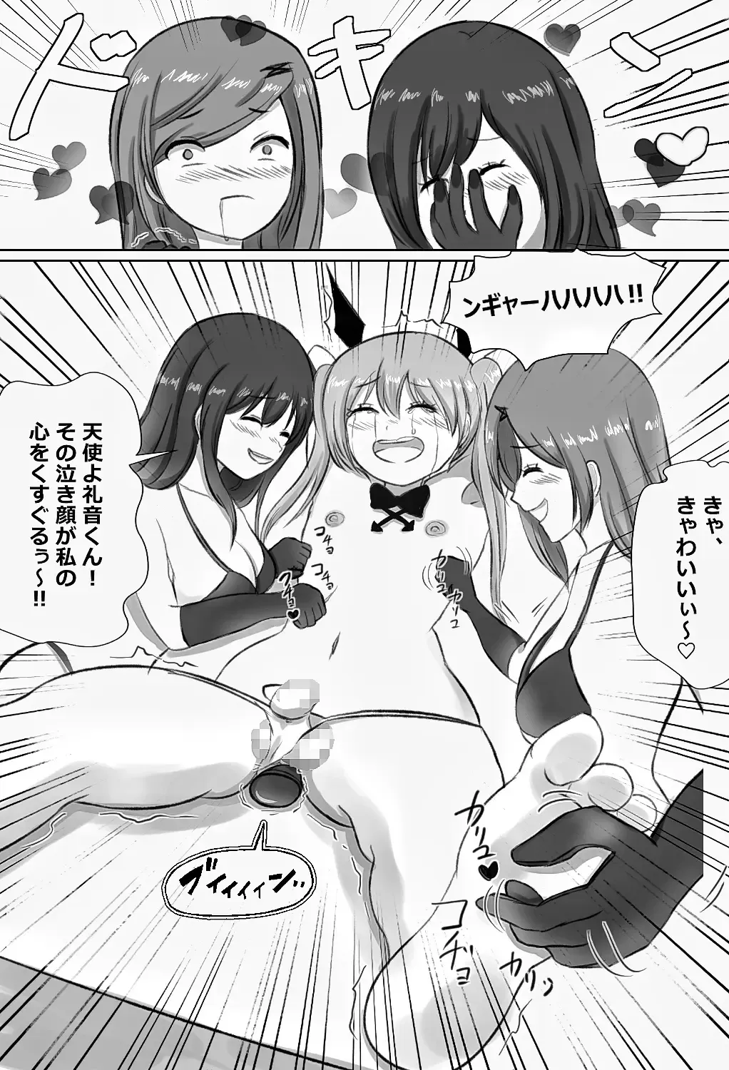 Josou Kusuguri Feti na Baka Aneki Futari ga Ouchi e Kaette Kiyagatta! Fhentai - Page 17