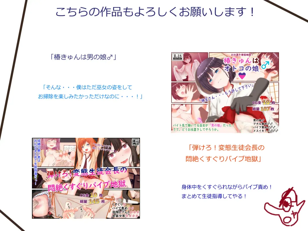 Josou Kusuguri Feti na Baka Aneki Futari ga Ouchi e Kaette Kiyagatta! Fhentai - Page 24