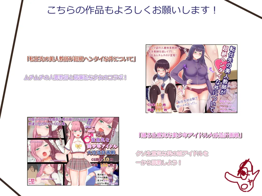 Josou Kusuguri Feti na Baka Aneki Futari ga Ouchi e Kaette Kiyagatta! Fhentai - Page 25