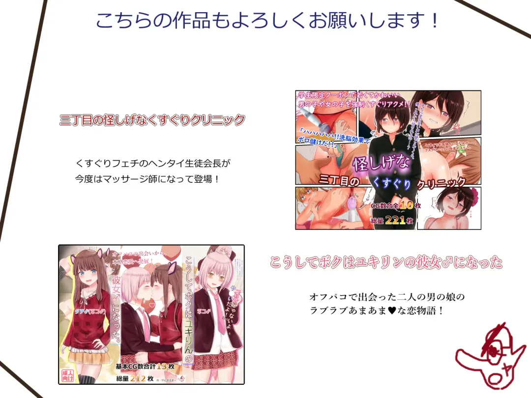 Josou Kusuguri Feti na Baka Aneki Futari ga Ouchi e Kaette Kiyagatta! Fhentai - Page 26