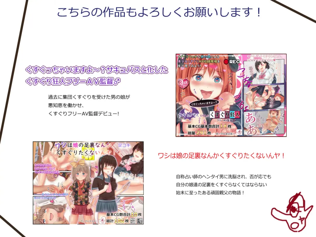 Josou Kusuguri Feti na Baka Aneki Futari ga Ouchi e Kaette Kiyagatta! Fhentai - Page 27