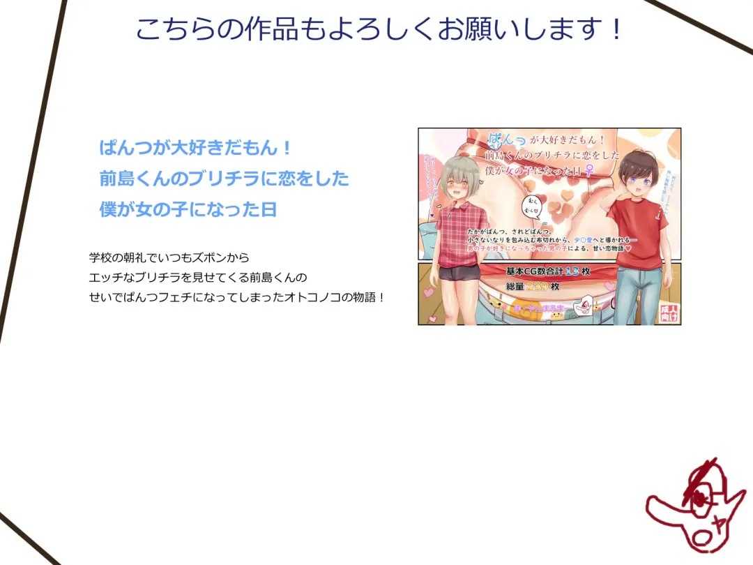 Josou Kusuguri Feti na Baka Aneki Futari ga Ouchi e Kaette Kiyagatta! Fhentai - Page 29