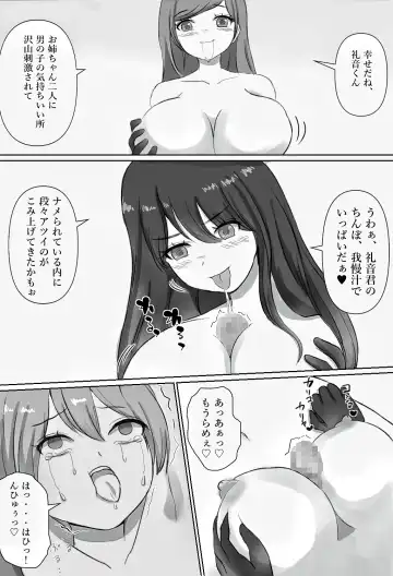 Josou Kusuguri Feti na Baka Aneki Futari ga Ouchi e Kaette Kiyagatta! Fhentai - Page 20