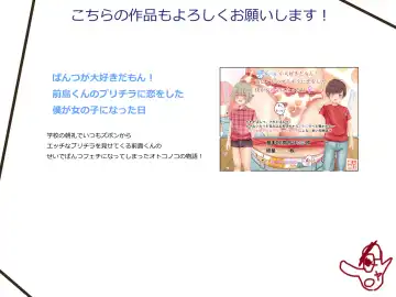 Josou Kusuguri Feti na Baka Aneki Futari ga Ouchi e Kaette Kiyagatta! Fhentai - Page 29