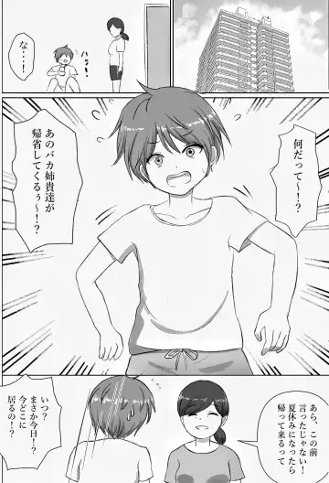 Josou Kusuguri Feti na Baka Aneki Futari ga Ouchi e Kaette Kiyagatta! Fhentai - Page 4