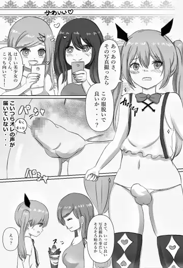 Josou Kusuguri Feti na Baka Aneki Futari ga Ouchi e Kaette Kiyagatta! Fhentai - Page 9