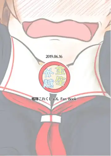 [Mizukoshi] Shiratsuyugata Kusuguri Trap Dungeon Fhentai - Page 14