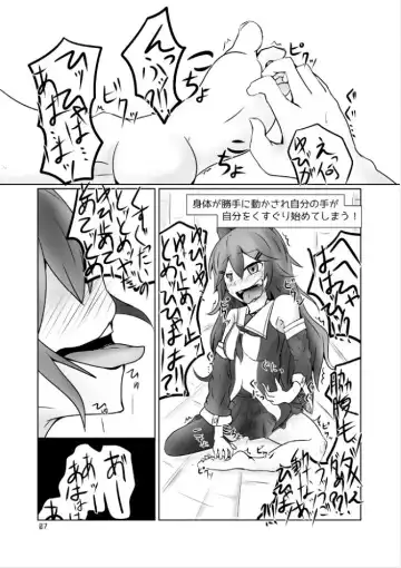 [Mizukoshi] Shiratsuyugata Kusuguri Trap Dungeon Fhentai - Page 6