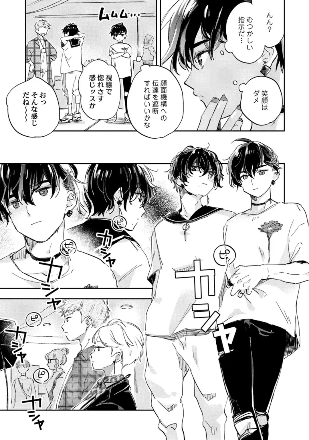 アンドロイドは愛の夢をみるか？ 第12-14話 Fhentai - Page 74