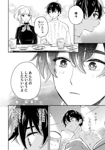 アンドロイドは愛の夢をみるか？ 第12-14話 Fhentai - Page 10