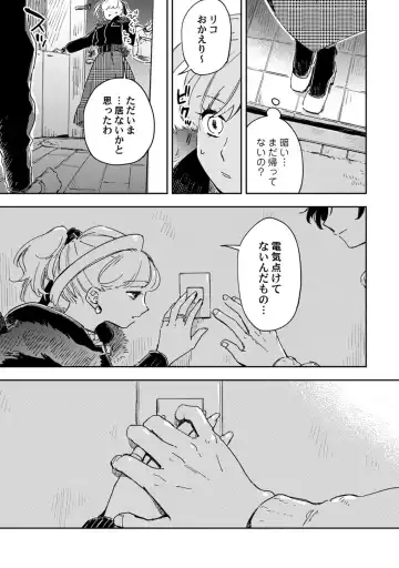 アンドロイドは愛の夢をみるか？ 第12-14話 Fhentai - Page 101